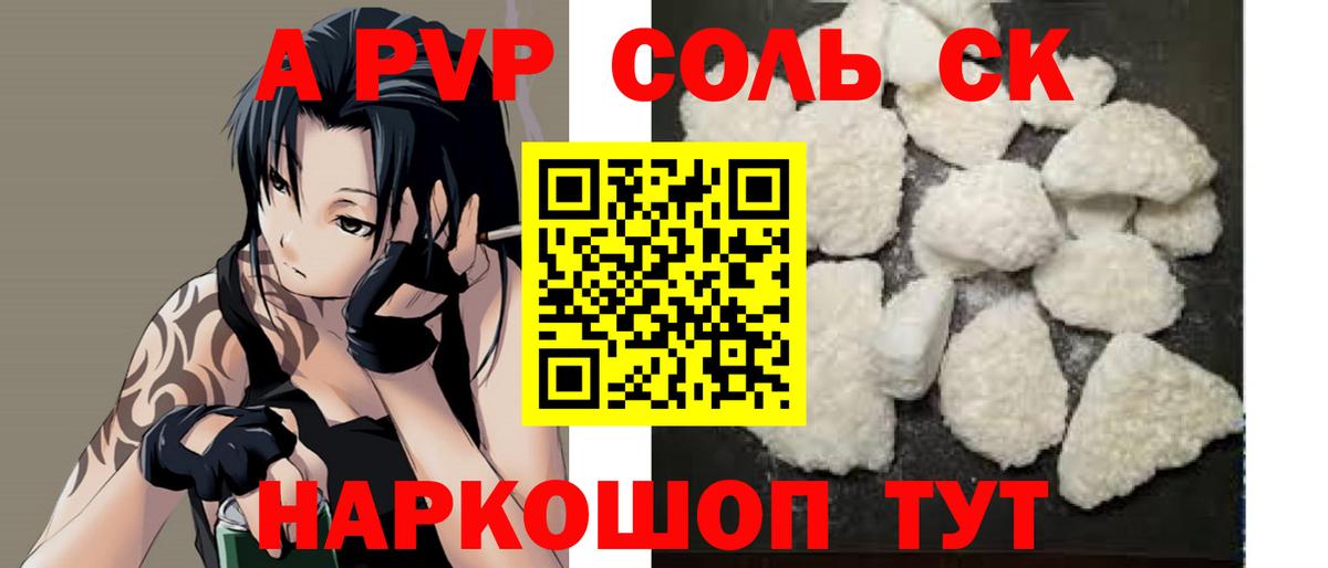 Alpha-PVP мука Москва