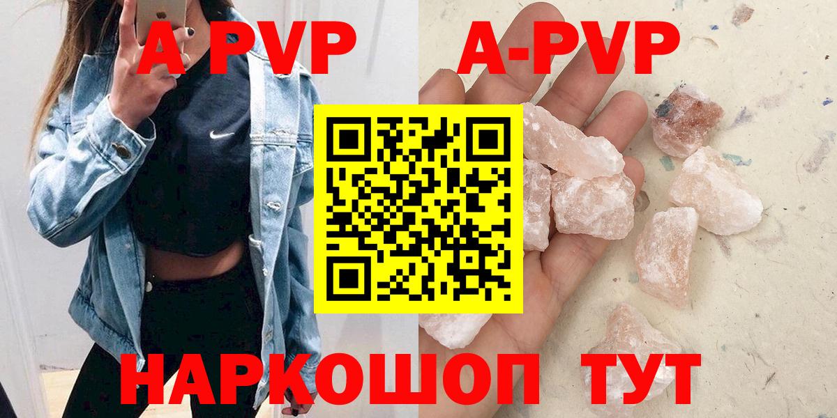 Alpha-PVP VHQ  Вход с VPN  Москва  Альфа ПВП  А ПВП VHQ 