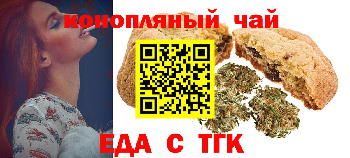 Cannafood марихуана  Вход с VPN  Москва 