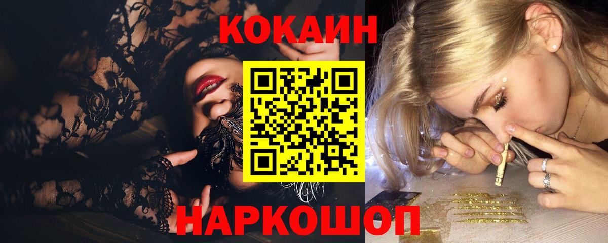 КОКАИН 97% Москва
