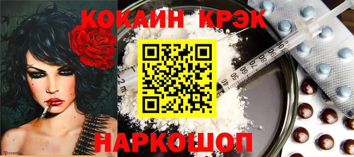 Москва  COCAIN 99%  Вход с VPN  КОКАИН Колумбийский 