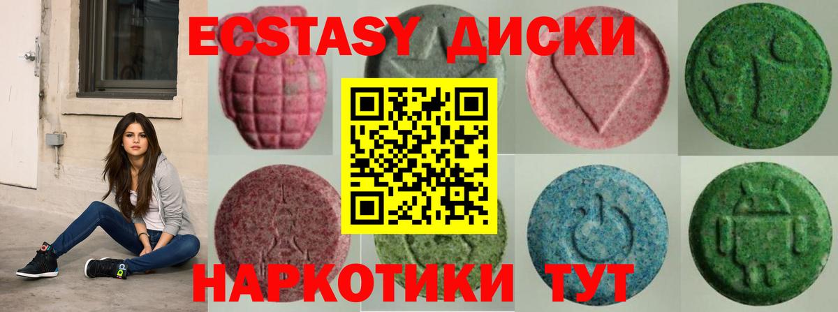 Ecstasy DUBAI  Ecstasy 280 MDMA  ЭКСТАЗИ  Москва  Вход с VPN 