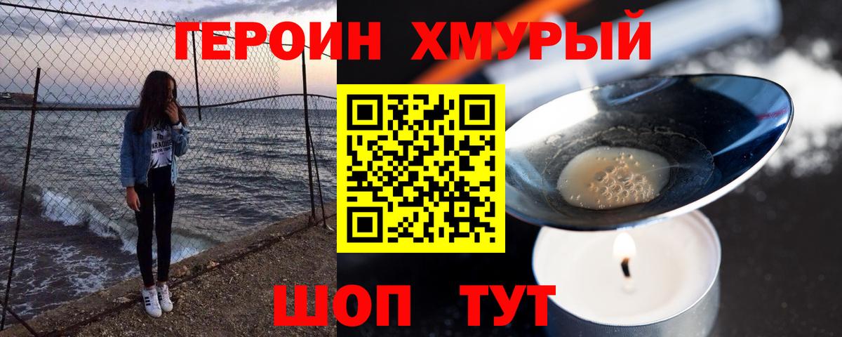 ГЕРОИН VHQ Москва