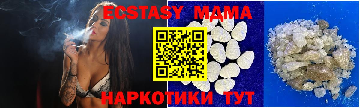 MDMA  MDMA VHQ  Вход с VPN  Москва  МДМА crystal 