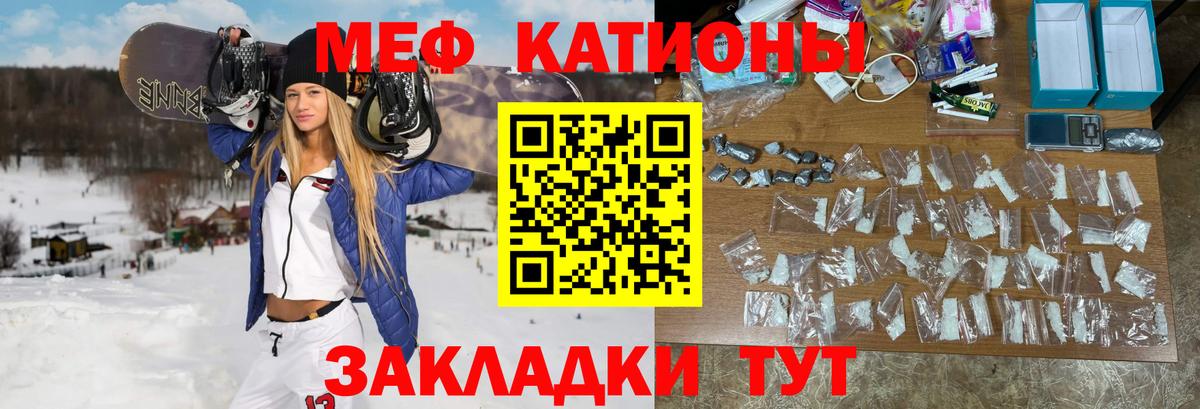 Меф кристаллы Москва