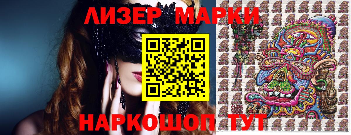 Марки 25I-NBOMe 1,5мг  Вход с VPN  Москва 