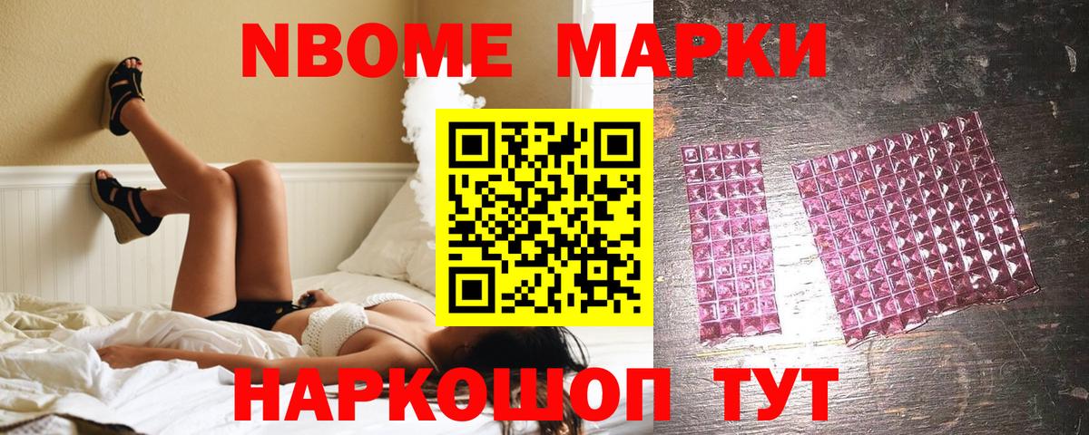 Наркотические марки 1500мкг Москва