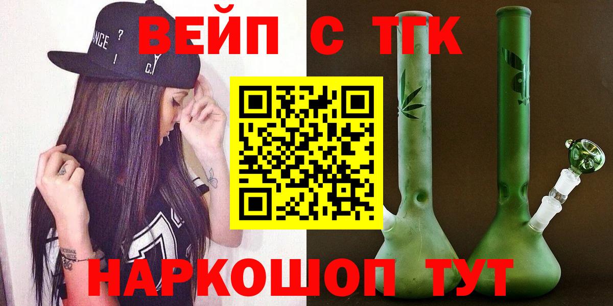 Дистиллят ТГК вейп с тгк Москва